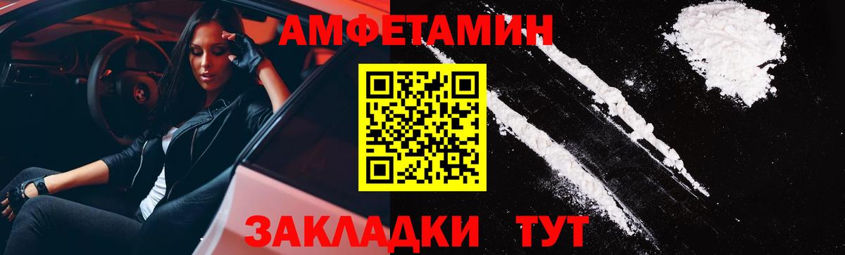 Амфетамин  Вход с VPN  Валуйки  АМФ VHQ 