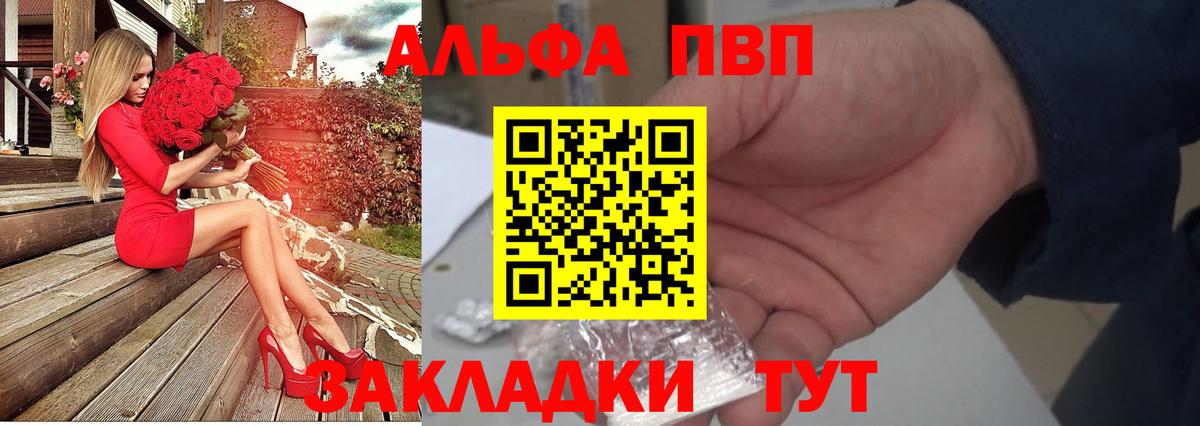 Alfa_PVP СК Валуйки
