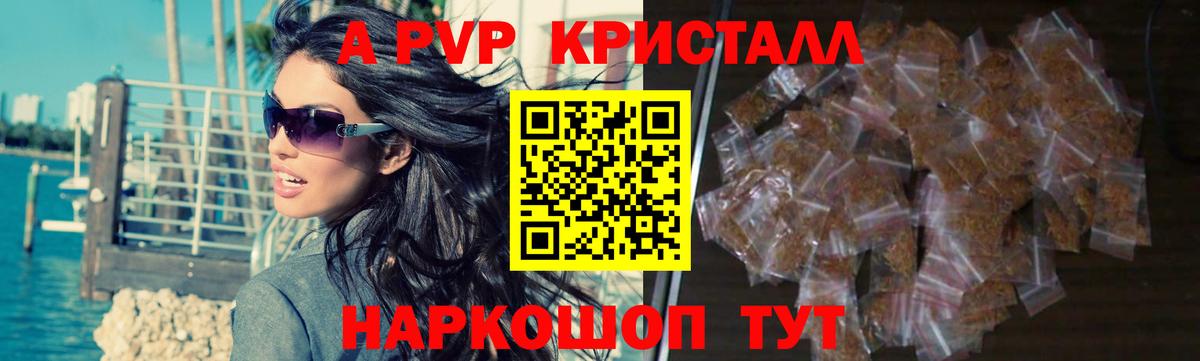 Alpha PVP СК КРИС  Вход с VPN  A-PVP Соль  Альфа ПВП Crystall  Alpha PVP  Валуйки 