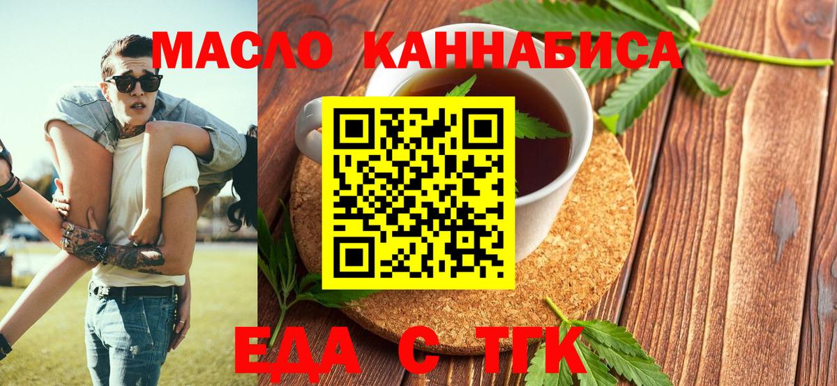 Canna-Cookies конопля  Вход с VPN  Валуйки 