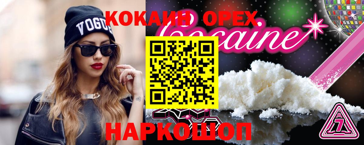 Валуйки  Cocaine  Вход с VPN  Кокаин Эквадор 