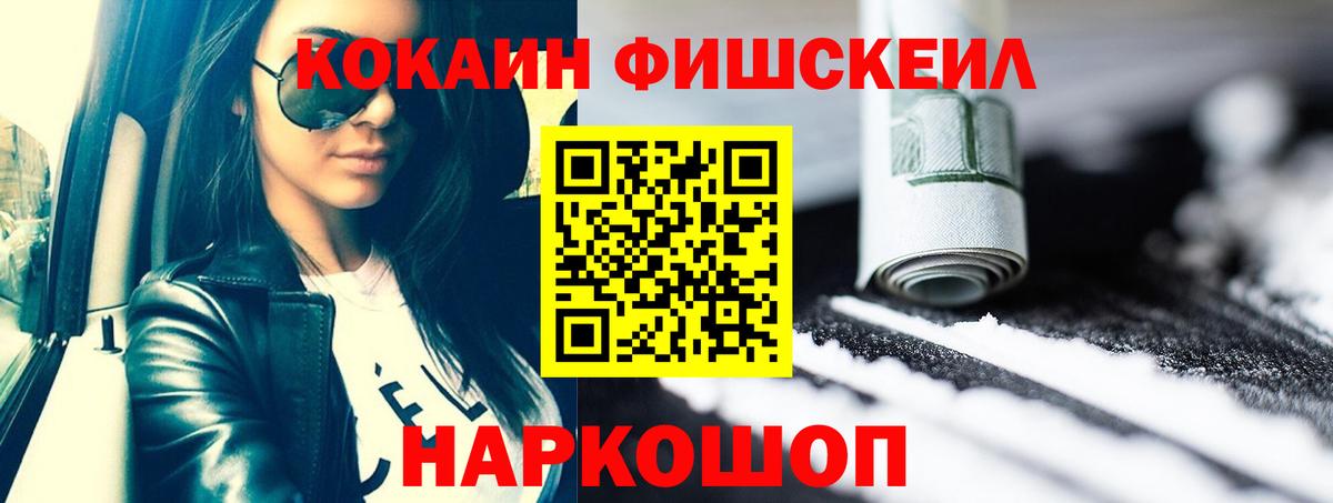 Cocaine Эквадор Валуйки