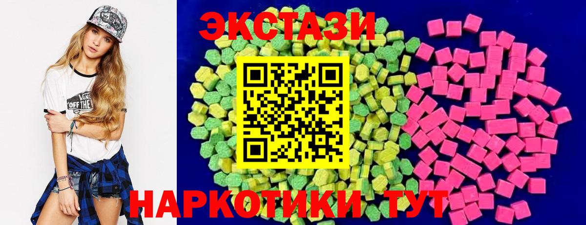 хочу   ЭКСТАЗИ  Валуйки  Вход с VPN  ЭКСТАЗИ 99%  Экстази DUBAI 