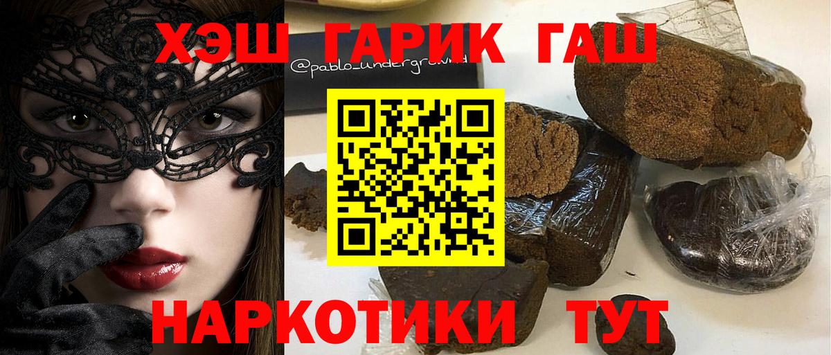 Гашиш гашик Валуйки