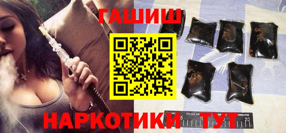 Валуйки  ГАШИШ  Вход с VPN  Гашиш Cannabis 