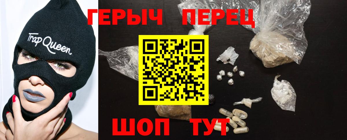 ГЕРОИН VHQ  Вход с VPN  ГЕРОИН  Валуйки 