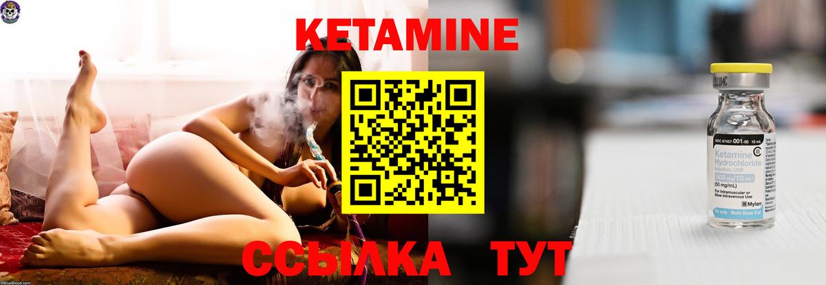 Валуйки  КЕТАМИН VHQ  Вход с VPN 
