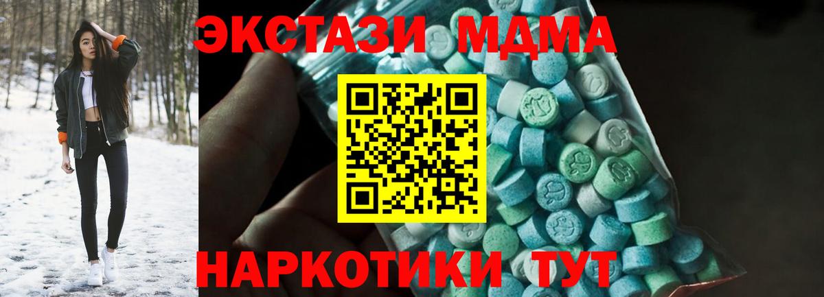 Валуйки  МДМА молли  MDMA  MDMA молли  Вход с VPN 