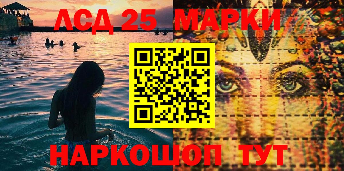 Валуйки  Марки 25I-NBOMe 1500мкг  где купить   Вход с VPN 