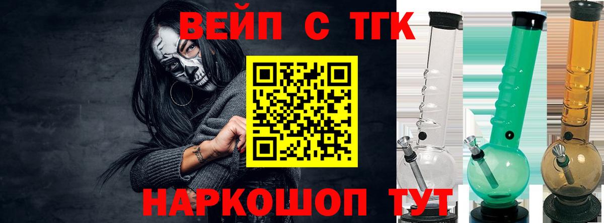 закладки  ТГК гашишное масло  Вход с VPN  Дистиллят ТГК гашишное масло  Валуйки 